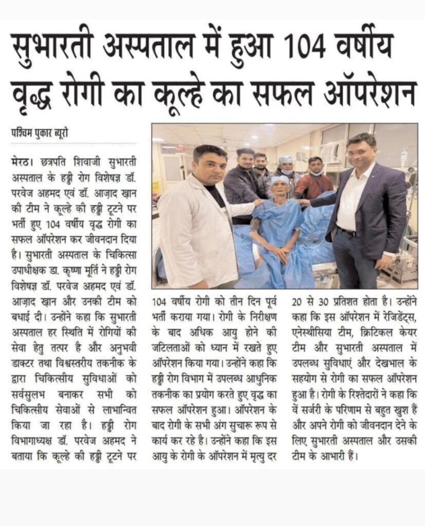 Part of team in record breaking surgery of a 104 year old Man